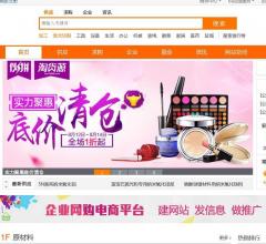 中国供应网