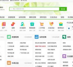 黔南搜罗街分类信息网