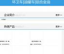 湖北盟威专用汽车