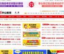 玉溪中公教育