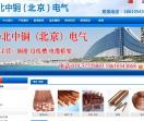 华北中铜（北京）电气
