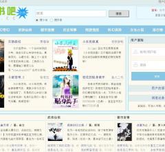 爱看书吧 _无广告_更新快_免费的小说网