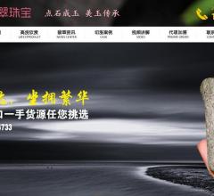 靖德珠宝官网