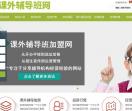 课外辅导班加盟网
