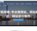 做网站