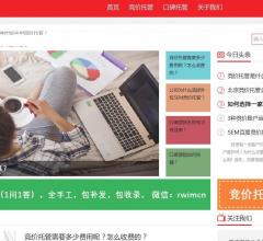 竞价托管