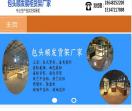包头顺发货架厂
