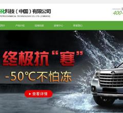 车用润滑油