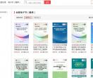 乐知考研学习网