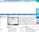 巩义市怡清净水材料有限公司