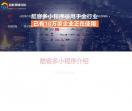 深圳启联网络