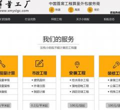 小蚂蚁算量