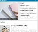 葵花备考网