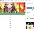 LO萌娘社区