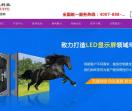 LED显示屏厂家