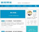 模板演示