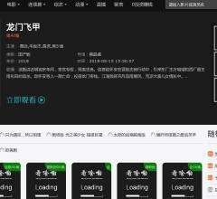 看啥嘞电影网