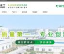 清旭化工