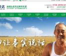 湖北康顺达农业发展有限公司