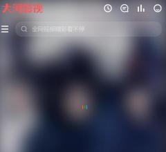 大河影视全视频TV