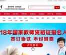 创师教育