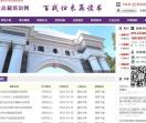 清华大学总裁班