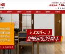 兄弟搬家公司