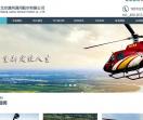 北京潞州通用航空有限
