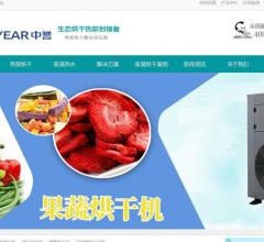 高温热泵烘干机,空气能烘干机,烘干设备