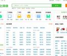 枣庄赶集网