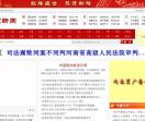 南京新闻网