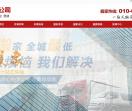 北京搬家公司
