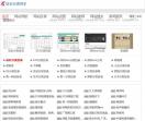 站长分类目录