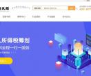 股权转让个人所得税