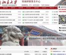 清大高级总裁研修班