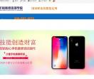 兰德手机维修培训