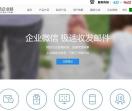 腾讯企业邮箱
