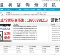 道易营销策划