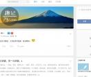 趣记学习网