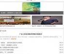 中国教育新闻网站