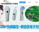 美容仪方案开发