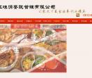 江味源小吃培训