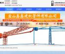 鑫鑫建机管件