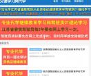 江苏交通学习网