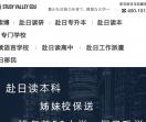 学习谷日语培训日本留