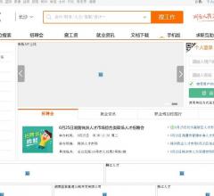 潇湘人才网