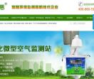 深圳市奥斯恩净化