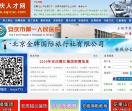安庆人才网