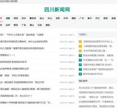 四川新闻网