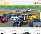 大连租车